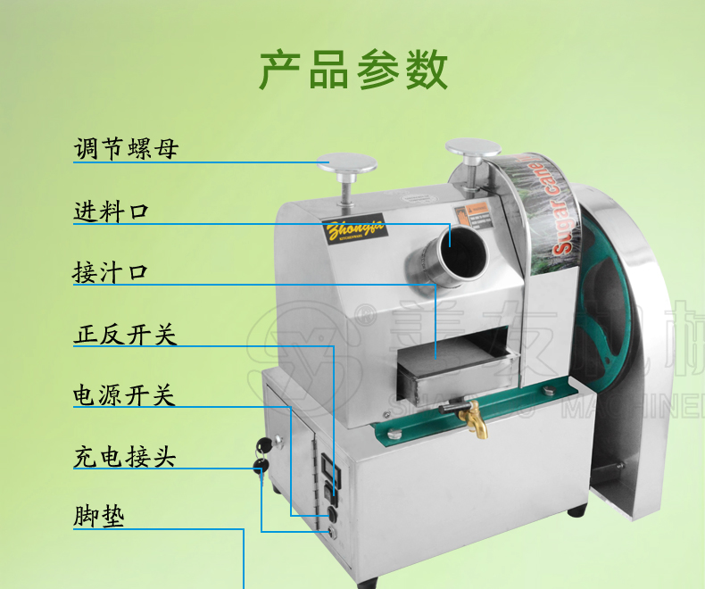 電瓶甘蔗榨汁機