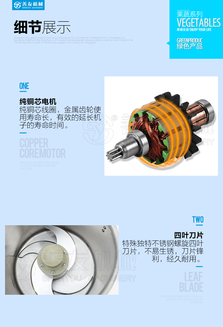 多功能切碎機