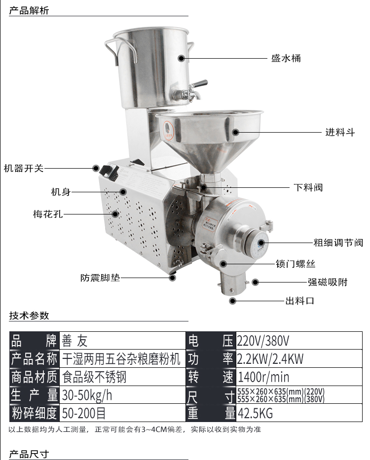 磨粉磨漿機(jī)