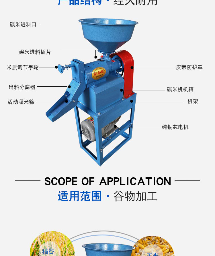 家用打米機(jī)